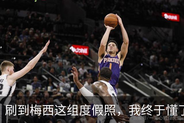 刷到梅西这组度假照，我终于懂了什么叫“人生赢家”的顶级境界