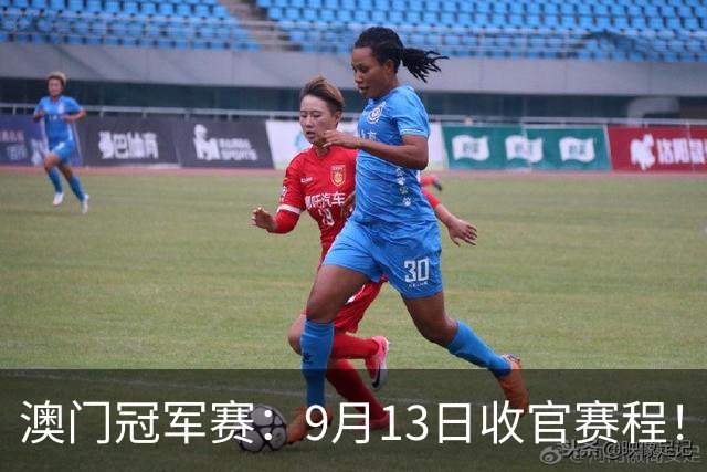 澳门冠军赛：9月13日收官赛程！陈熠冲击首冠，松岛世一野望破灭