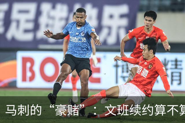 马刺的“豪赌”：文班续约算不算便宜？