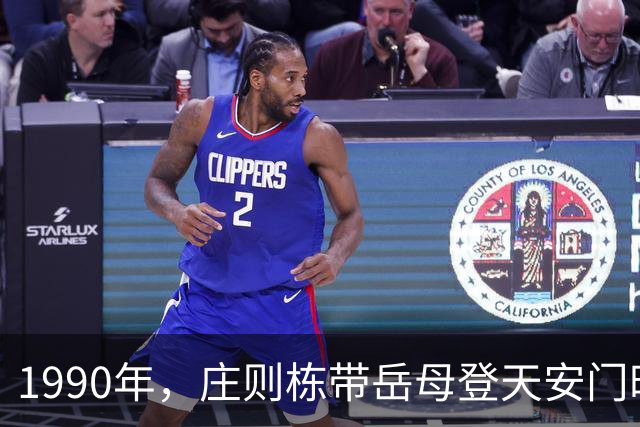 1990年，庄则栋带岳母登天安门时，向工作人员提出：我有一个请求